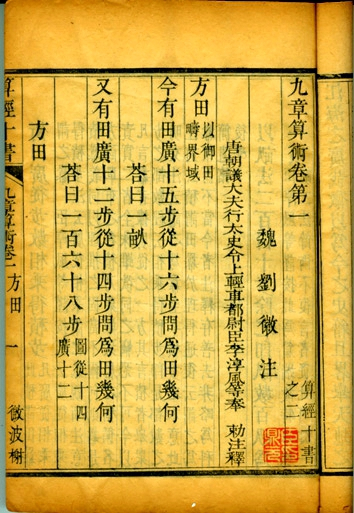庆祝“圆周率日”别忘了他们——刘徽篇