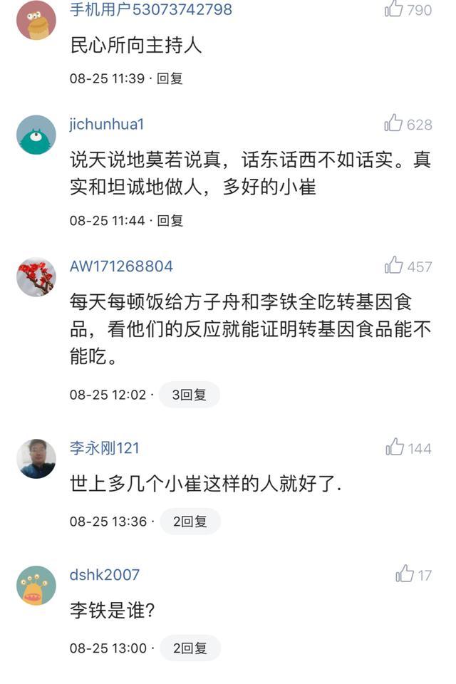 崔永元微博又喊话了,他俩的末日真的要来了