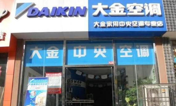 世界十大空调品牌排行榜_全球空调品牌排行榜全球空调排行榜前十名