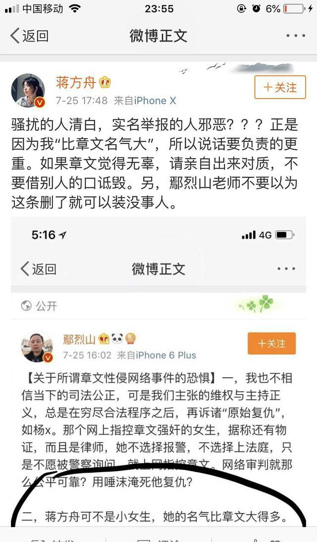 作家春树曝曾被孙冕胁迫发生性关系,蒋方舟坦言也曾被章文性骚扰