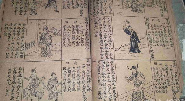 古代三大奇书: 《推背图》为何能上榜?