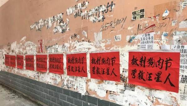 “玉林狗肉节”宰杀1万只汪星人,抵制红色大字报贴满街道|大字报|狗肉节|玉林_新浪新闻
