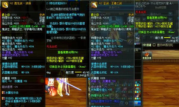 DNF自制史诗逸龙剑出炉,与圣剑伤害测试数据如何?|王者之剑|龙剑|武器|史诗|圣耀_新浪新闻