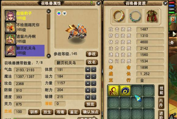 梦幻西游技术干货贫民打造全力抓鬼机关鸟