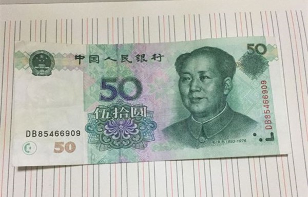 碰到这种五十元纸币，一定留好了，已经开始升值了！|字号|双冠|损耗量|排列方式|面值_新浪新闻