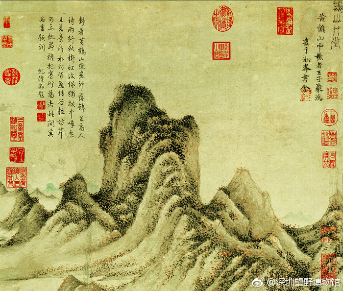 元代 王蒙《秋山草堂图》,藏