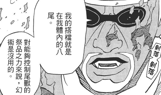 火影里解开幻术的方法这么多,幻术大师用的办法最有趣|幻术|鸣人|佐助_新浪新闻
