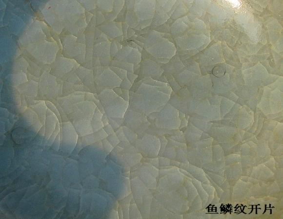 名师说汝窑 汝窑之开片|汝窑|瓷器|鱼子|网格|哥窑_新浪新闻