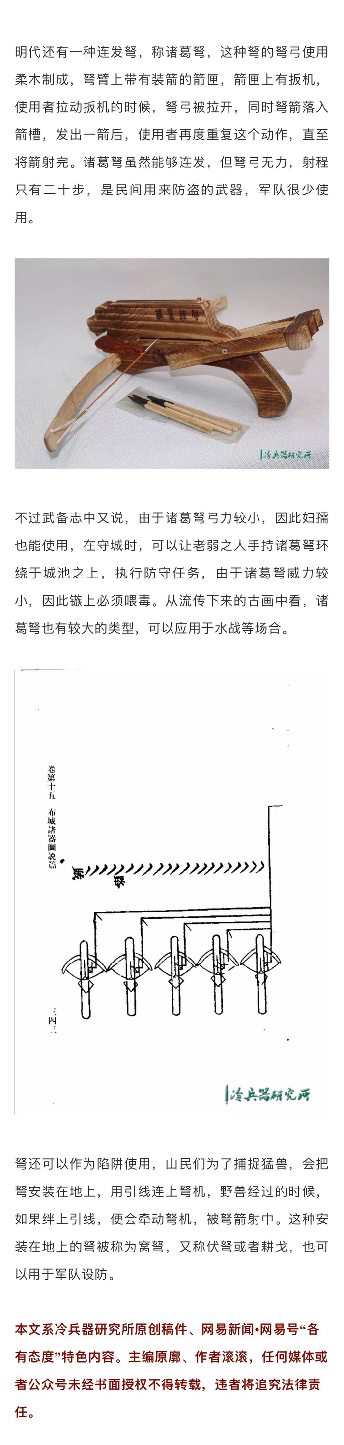 老弱妇孺都能使用的诸葛弩长啥样?详解明代弓弩种类和使用方式
