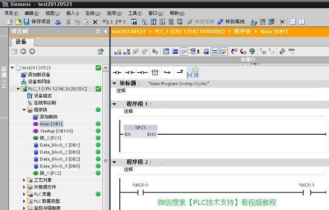 S7 程序结构：深入解析 PLC 逻辑 (s7提供了三种编程方法)