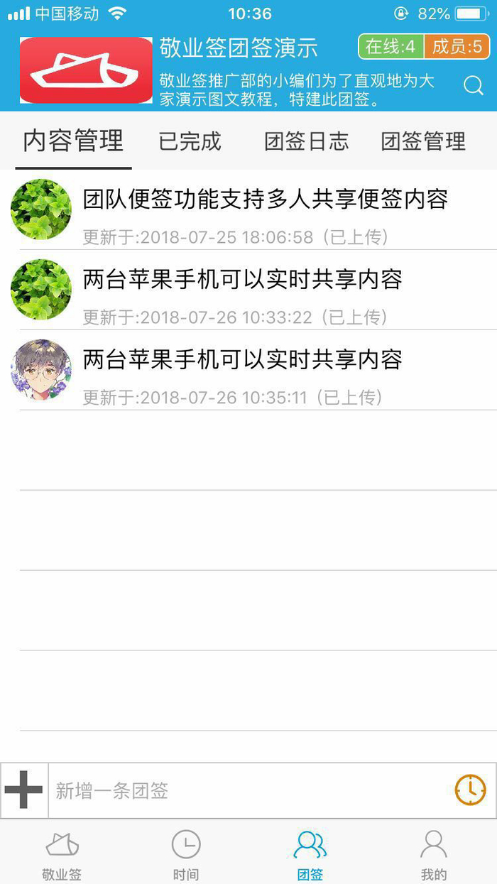 如何让两个iPhone手机的备忘录同步共享？_财经头条