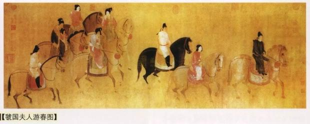 文物介绍——唐代画家张萱的《虢国夫人游春图》