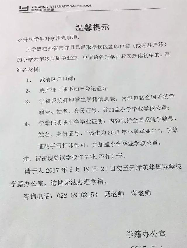 三门县英华外国语学校：台州民办初中择校与英华学校小升初全解析