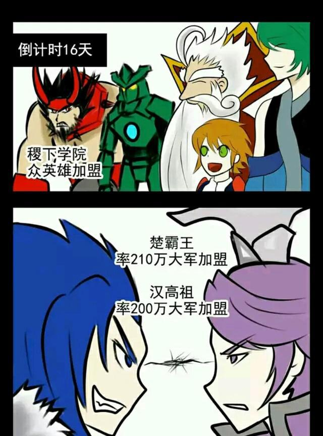 《王者荣耀,超神的小兵》漫画第十二弹