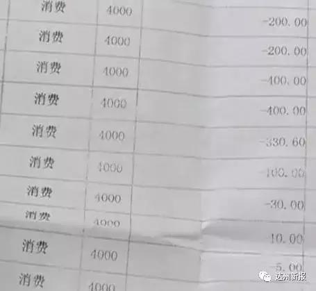 奇了！达州一女子银行卡就在身边，钱却还是被转走了！