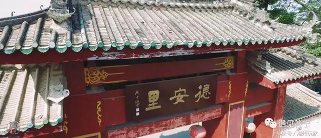 遇见普宁——德安里