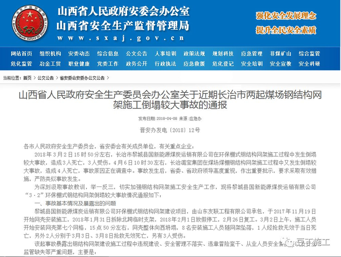 长治市工贸