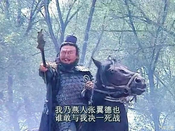 张飞用的丈八蛇矛到底是怎样的一个大杀器,你认得那几个字吗