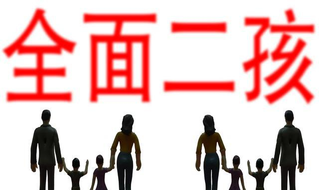 劲爆,二胎政策全面开放,众家庭争先恐后生男宝