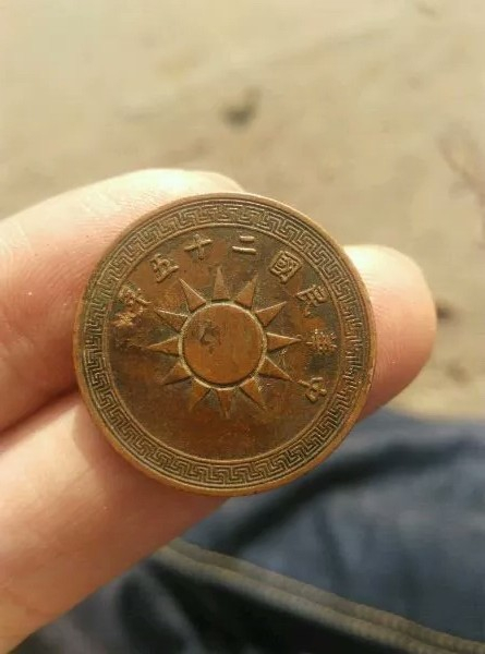 回老家居然找到了这样的一分钱,你见过吗,还能花出去吗?|回老家|分币|图案_新浪新闻