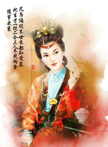 王熙凤:凡鸟偏从末世来,都知爱慕此生才