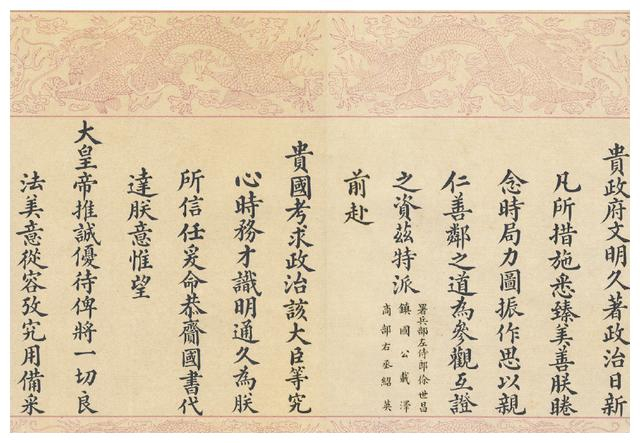 大清国给大英国的国书,国书上写着满文,英国大皇帝看得懂吗?|国书|大清国|皇帝|满文|英国_新浪新闻