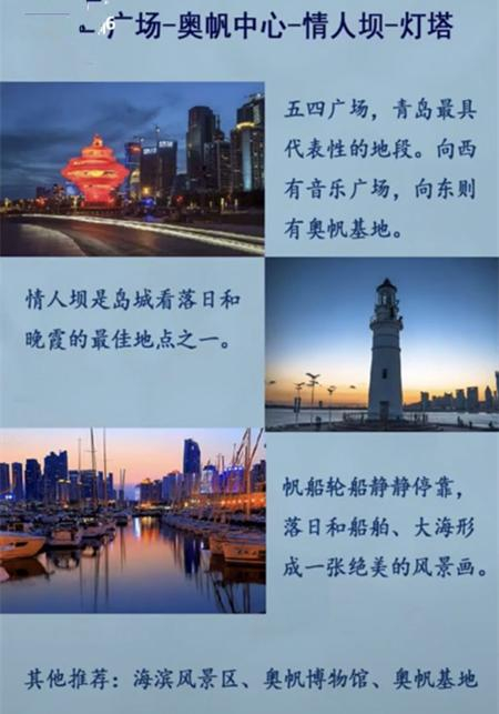 本地人告诉你青岛九条旅游路线，每条都是值得去一次！__财经头条