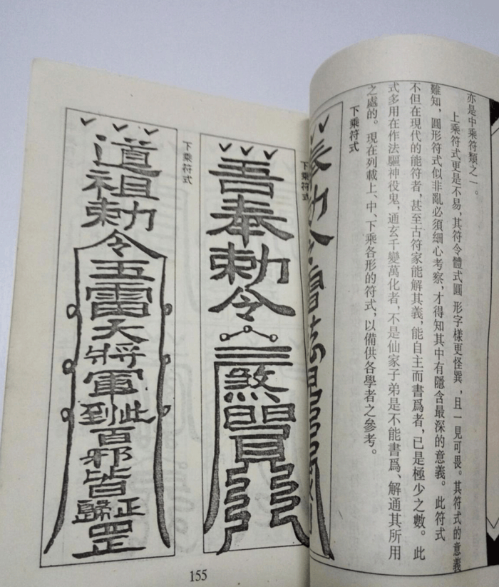 解密道家符图秘术, 告诉你符咒上写的到底是什么|解密|符咒|秘术|道家|道教_新浪新闻
