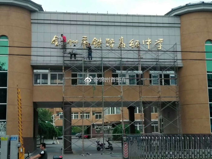 锦州搬家