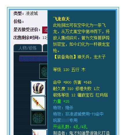 梦幻西游丨盘点超高伤害“天科大杀器”,最后一件逼近900伤害!