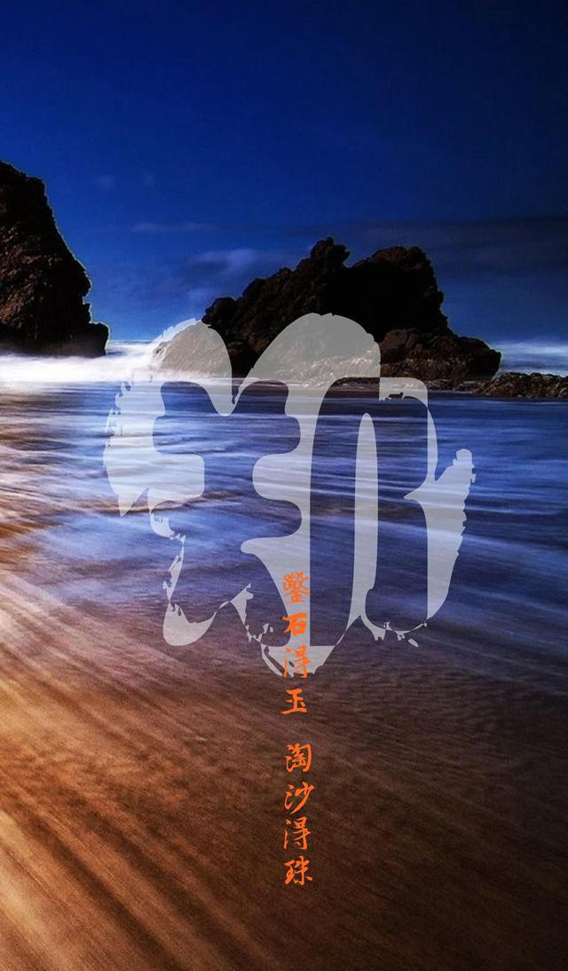 高清手机百家姓屏保壁纸姓氏卜