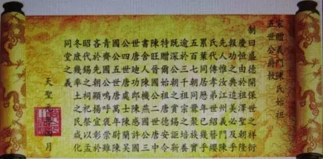 宋代皇帝的圣旨，你见过吗？