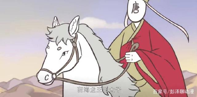 动漫里不一样的的敖烈,龙族的秘密,非人哉都告诉你!|烈烈|龙族|白龙马|海产品|马脸_新浪新闻