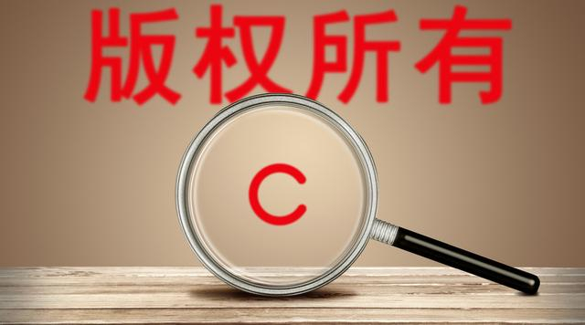 科普:教你避免创意图片、图案商用侵权!|侵权|版权保护|编辑类_新浪新闻