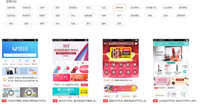app电商模板_电商类智能信息模板制作规范