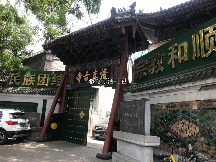 藏有众多皇帝及著名人物题写牌匾的闹市古寺——太原古清真寺