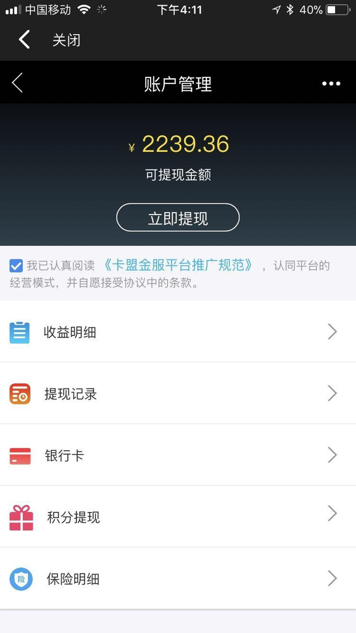 揭秘卡盟金服官网背后的行业动态
