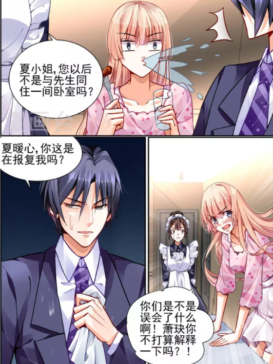 夏暖心要请假萧玦却说你去要亲我一下我就同意并且不扣工资