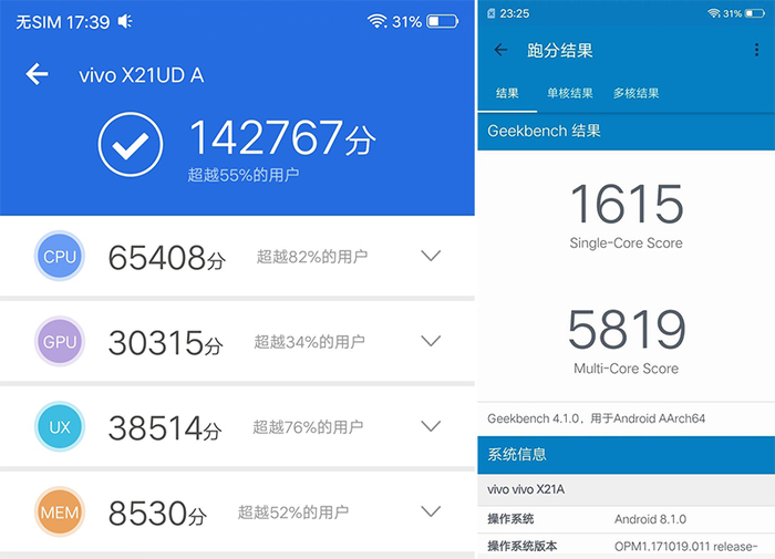 果不其然!vivo x21的闪存速度"辣眼睛"