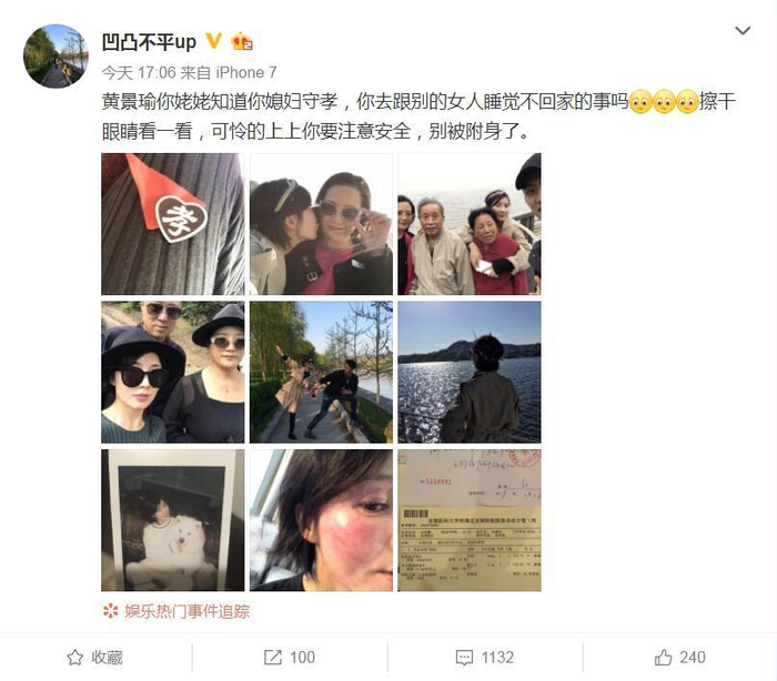 控诉黄景瑜家暴王雨馨的知情人(凹凸不平up)再添新锤