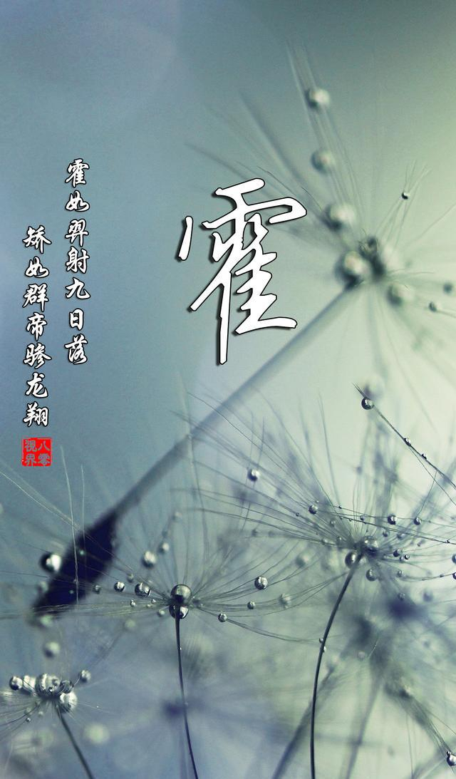 80视界壁纸|原创高清手机姓氏壁纸,进来领姓氏壁纸吧(八)