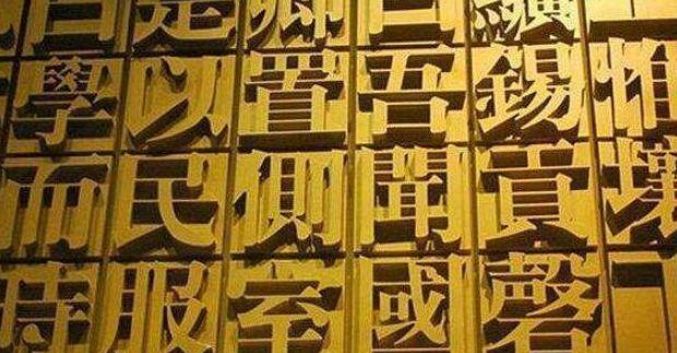 为何大陆人天生就能看懂繁体字?其因有三,就算没学过也能看懂