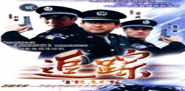悬疑推理类刑侦电视剧推荐