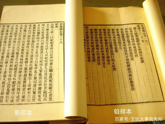 简单方法鉴别出影印本古籍
