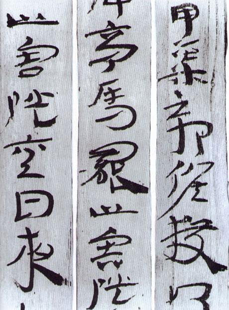 从“隶变”看书法的发展史,真相让你惊讶