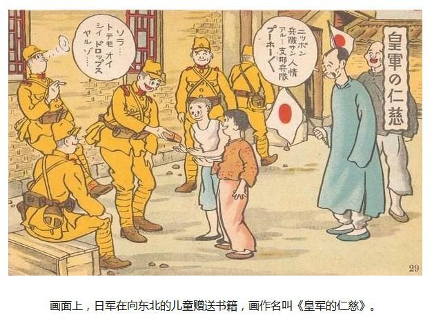 抗日战争时期,侵华日军绘制的宣传画,画面虚假,令人不忍直视!|侵华日军|日军|宣传画|战败|报国_新浪新闻