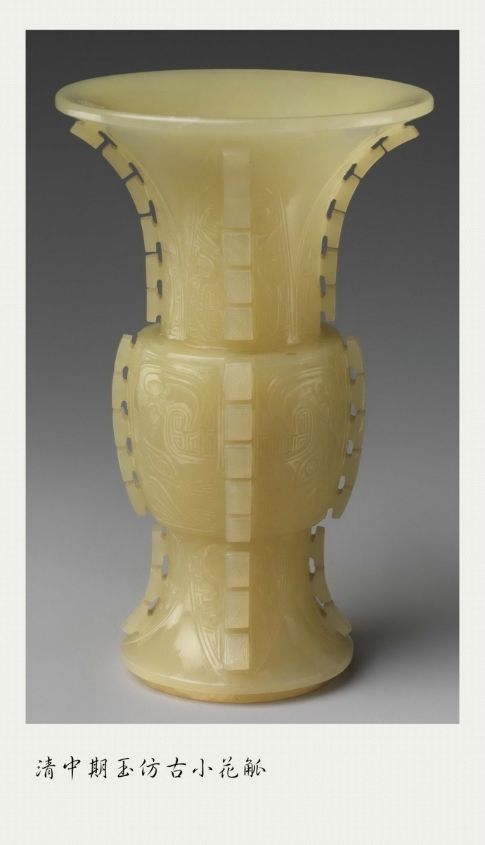 清代玉器赏析