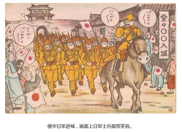 抗日战争时期,侵华日军绘制的宣传画,画面虚假,令人不忍直视!