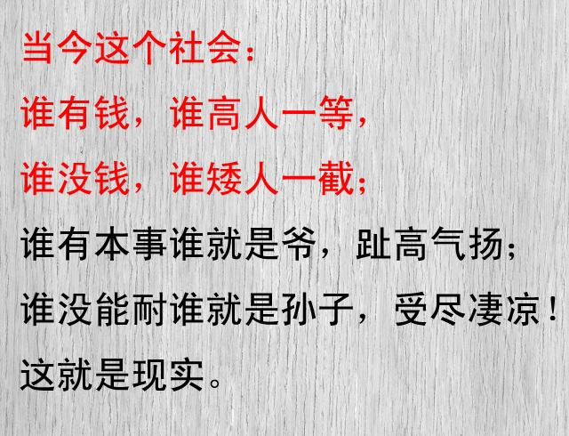 人穷了连亲人都会瞧不起你句句戳心