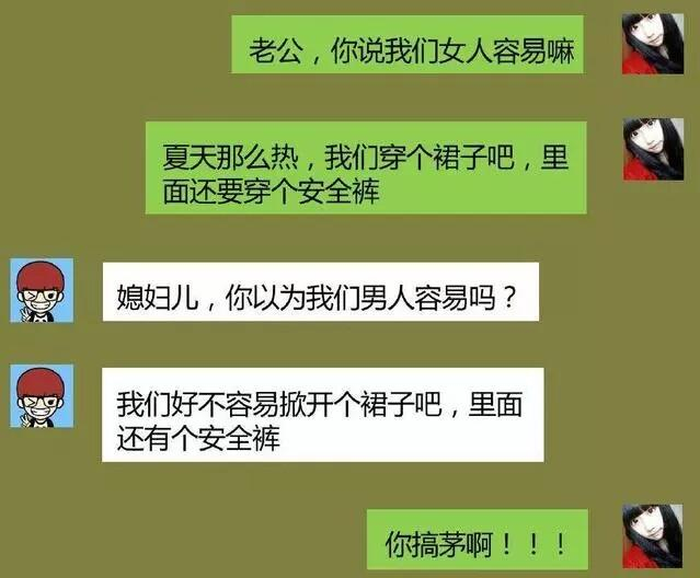 "逗比"女友私下的聊天记录笑喷了,这些套路,防不胜防!逗哭
